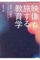 �f���Ɨ����鋳��w