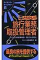 �Ƃ肽���I�I���s�Ɩ��戵�Ǘ��ҁ@������