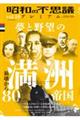 昭和の不思議プレミアム vol.10