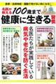 ���オ������P�O�O�΂܂Ō��N�ɐ�����K��