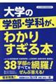 ��w�̊w���E�w�Ȃ��A�킩�肷����{