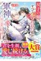 �o�q�̎o�ɂ��ׂĒD��ꂽ�����A�R�_�Ɉ�����Ă��܂��`�V���Ȕg���Ɖi���̌_��`