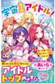 �F����A�C�h���I�@�P