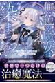 無色の魔女は染まらない