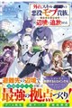 外れスキル「ミニゲーム」の悪役モブ貴族、死にたくないので自ら辺境に追放される(仮)