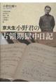 ���吶�E����N�̐�̊��������L