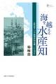 �C���z���鐅�Y�m