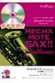 �߂��Ⴢ�e�E�T�b�N�X�^�A���g�T�b�N�X�@�N���X�}�X�E�C�u