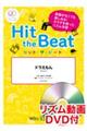 Hit the Beat ドラえもん