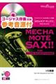 �߂��Ⴢ�e�E�T�b�N�X�^�A���g�T�b�N�X�@��