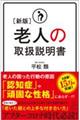�V�l�̎戵�������@�V��