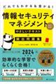 ����ł��킩�違�󂩂�I���Z�L�����e�B�}�l�W�����g�₳�����e�L�X�g�{�p�o���W�m�Ȗڂ`�E�Ȗڂa�n