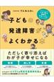 �q�ǂ��̔��B��Q���悭�킩��{