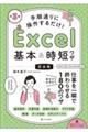 �菇�ʂ�ɑ��삷�邾���I�d����������{�����Z���U�m���S�Łn�@��R��