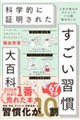�n�[�o�[�h�A�X�^���t�H�[�h�A�I�b�N�X�t�H�[�h�E�E�E�@�Ȋw�I�ɏؖ����ꂽ�@�������K����S��
