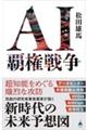 �`�h�e���푈