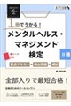 1���ł�����I�����^���w���X�E�}�l�W�����gR���� �U�� �v�_�{�p�o�{�͎��y�����e�L�X�g��6�őΉ��z