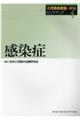 小児救命救急・ICUピックアップ 4