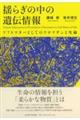 �h�炬�̒��̈�`���
