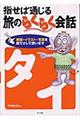 �w���Βʂ��闷�̂炭�炭��b�^�C