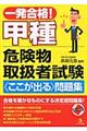 �ꔭ���i�I�b��댯���戵�Ҏ����q�������o��r���W