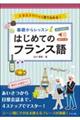 �I�[���J���[��b���烌�b�X���@�͂��߂Ẵt�����X��