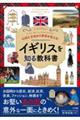 �`���ƕ������琢�E��������I�@�C�M���X��m�鋳�ȏ�