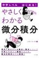 ���w���x������͂��߂�I�₳�����킩������ϕ�
