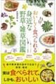 ���������H�ׂ���@�g�߂Ȗ쑐�E�G���}��