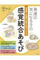 ���B�̋C�ɂȂ�q�̕ۈ牀�E�c�t���E�È�̏�łł��銴�o����������