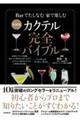 �ŐV�Ł@�J�N�e�����S�o�C�u��