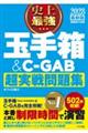 �j��ŋ��ʎ蔠���b�[�f�`�a��������W�@�Q�O�Q�W�ŐV��