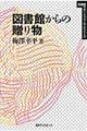 �}���ق���̑��蕨