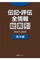 �`�L�E�]�`�S��񑍍����@���m��