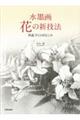 ���n��Ԃ̐V�Z�@