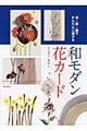 �_�E�ʁE���ł��񂽂�ɕ`����a���_���ԃJ�[�h