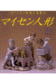 �}�C�Z���l�`