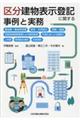�敪�����\���o�L�Ɋւ��鎖��Ǝ���