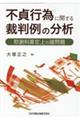 �s��s�ׂɊւ���ٔ���̕��́@�Ԏӗ��Z���̏����