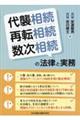 ��P�����E�ē]�����E���������̖@���Ǝ���