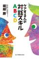 �P�A����l�̑Θb�X�L���`�a�b�c