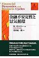 ���Z�s���萫�ƌi�C�z��
