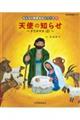 �V�g�̒m�点