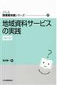 �n�掑���T�[�r�X�̎��H�@�����