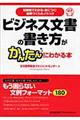 �r�W�l�X�����̏����������񂽂�ɂ킩��{