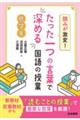 �ǂ݂����ρI��������̌��t�Ő[�߂鍑��̎��Ɓ@��w�N