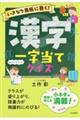 �����Ȃ荕�ɏ����I�����ꎚ���ăN�C�Y