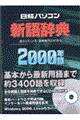 ���o�p�\�R���V�ꎫ�T�@�Q�O�O�O�N��