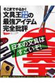 �����܂ł�邩�I����������K�̍ŋ��A�C�e�����S��]