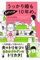�������荥���C�����΂P�O�N�߁B
